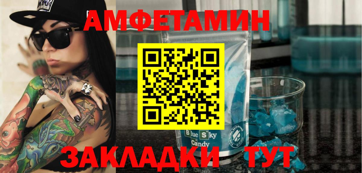 Амфетамин VHQ Мариинск