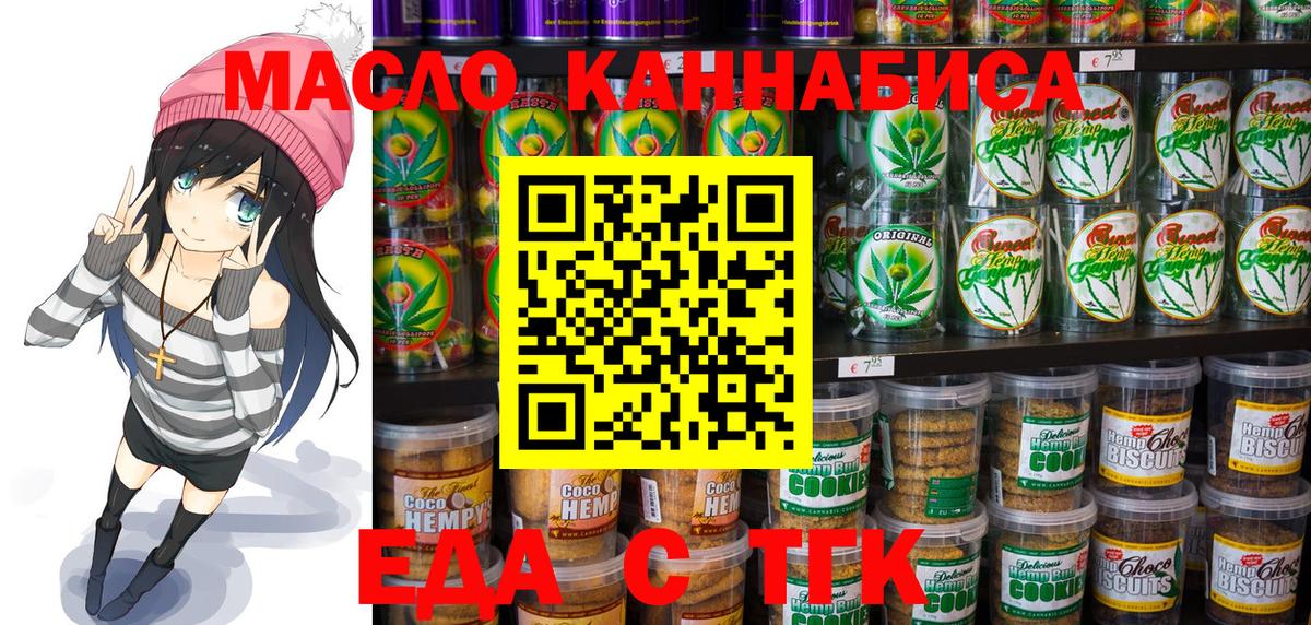Canna-Cookies марихуана Мариинск