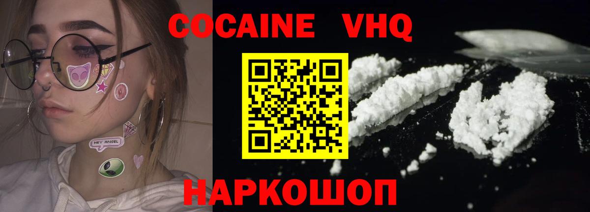 Мариинск  Кокаин Боливия  Вход с VPN  Cocaine  Кокаин Колумбийский 