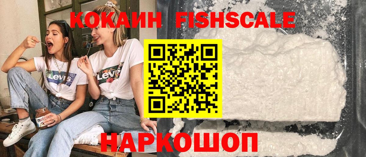 COCAIN Перу Мариинск