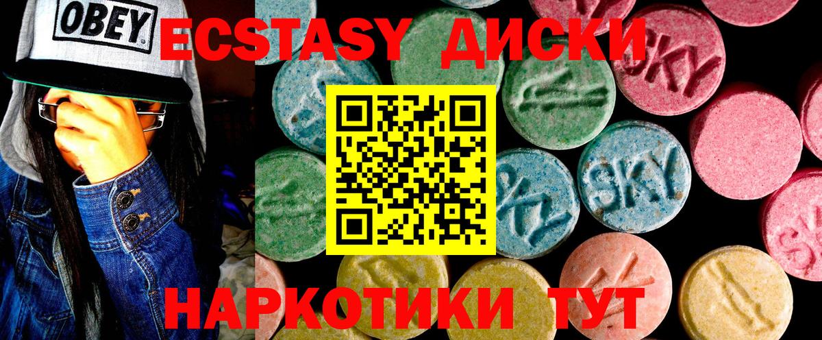 Ecstasy 280 MDMA  Ecstasy  Мариинск  Вход с VPN  ЭКСТАЗИ 250 мг 