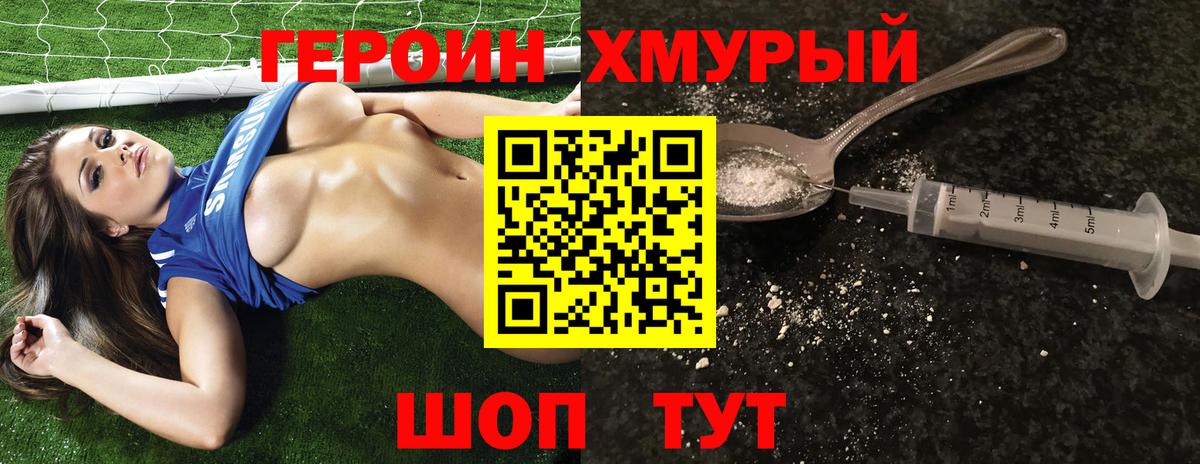 Мариинск  Героин герыч  Вход с VPN 