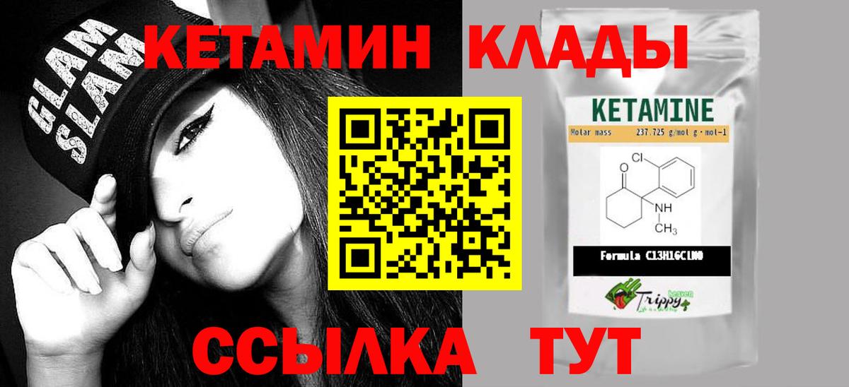 Кетамин ketamine  КЕТАМИН ketamine  Вход с VPN  Мариинск 