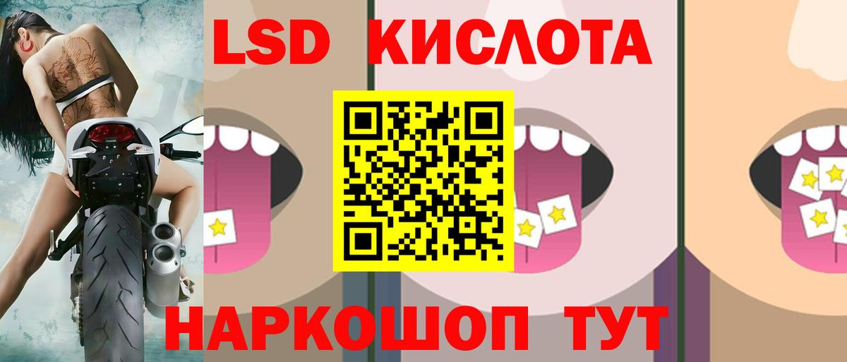 Лсд 25 экстази ecstasy Мариинск