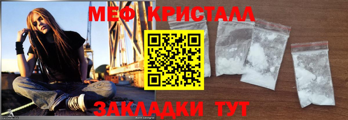Меф мука Мариинск