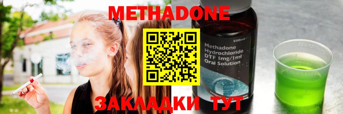 МЕТАДОН белоснежный Мариинск